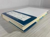 楽しみの社会学 : 不安と倦怠を越えて