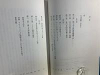 楽しみの社会学 : 不安と倦怠を越えて