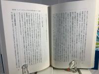 楽しみの社会学 : 不安と倦怠を越えて