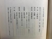 日本の草屋根 : 伝承の技術を追って…