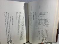 東北の民家探訪日誌