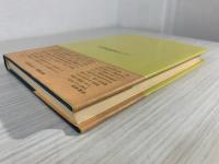 楷書の造形論 : 書美の原質を探る