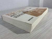 韓国キリスト教の受難と抵抗 : 韓国キリスト教史一九一九-四五