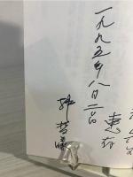 韓国キリスト教の受難と抵抗 : 韓国キリスト教史一九一九-四五
