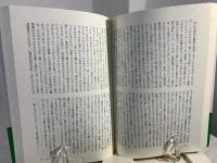 天水桶の深みにて : こころ病む者と共に生きて