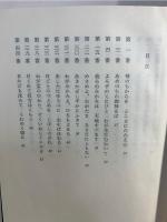 讃美歌の研究