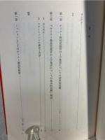 新キリスト教幼児教育の原理