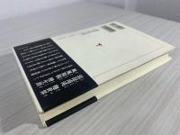 文酒閑話