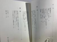 文酒閑話