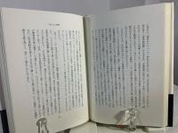 文酒閑話