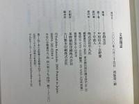 文酒閑話