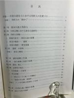 呉ケン人小論: ‘譴責’を超えて 