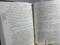 呉ケン人小論: ‘譴責’を超えて 