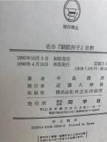 老舎駱駝祥子注釈