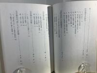 石田梅岩の思想 : 「心」と「倹約」の哲学