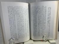 石田梅岩の思想 : 「心」と「倹約」の哲学