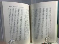 手の文化と足の文化 : 先端技術ニッポンの謎を探る