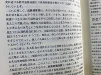 刑法総論の思考方法