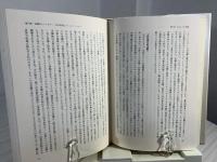 脱近代の労働観 : 人間にとって労働とは何か