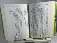 町内会の研究