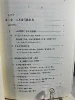 法制史入門
