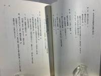 日本文学の論じ方 : 体系的研究法