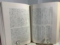 露伴評釈芭蕉七部集 