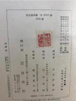 太平洋地政学