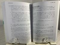 挫折しない統計学入門 数学苦手意識を克服する