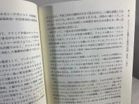 プーチン3.0殺戮と破壊への衝動 : ウクライナ戦争はなぜ勃発したか