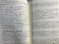 プーチン3.0殺戮と破壊への衝動 : ウクライナ戦争はなぜ勃発したか
