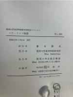シナ・インド物語