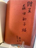 日本文明史