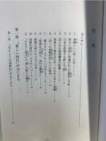 素晴らしい国・日本 : 私の「ふるさと創生論」