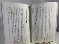 素晴らしい国・日本 : 私の「ふるさと創生論」