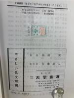 やさしい仏文解釈