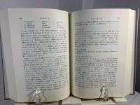 英語学大系 