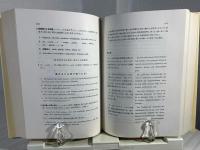 独作文教程〔獨作文教程〕昭和14年　関口存男〔關口存男〕日光書院　初版元版稀覯書 独作文教程〔獨作文教程〕昭和14年 関口存男〔關口