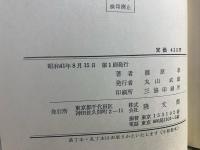ソロモンの最後
