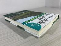 東南アジアにみる地球的課題を考える