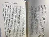 アメリカンドリームの終焉 : 世界経済戦争の新戦略