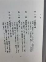 権力の日本人