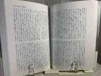 権力の日本人