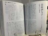 はじめに喜劇ありき : 清水宏、小津安二郎、成瀬巳喜男、山中貞雄、伊丹万作、そして斎藤寅次郎