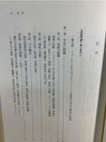 認識問題 : 近代の哲学と科学における  