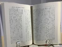 認識問題 : 近代の哲学と科学における  