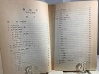 対位法 : 解説と課題