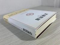認識問題 : 近代の哲学と科学における