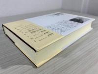 認識問題 : 近代の哲学と科学における