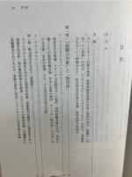 認識問題 : 近代の哲学と科学における